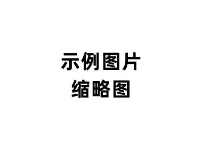 小鼠某某某产品1